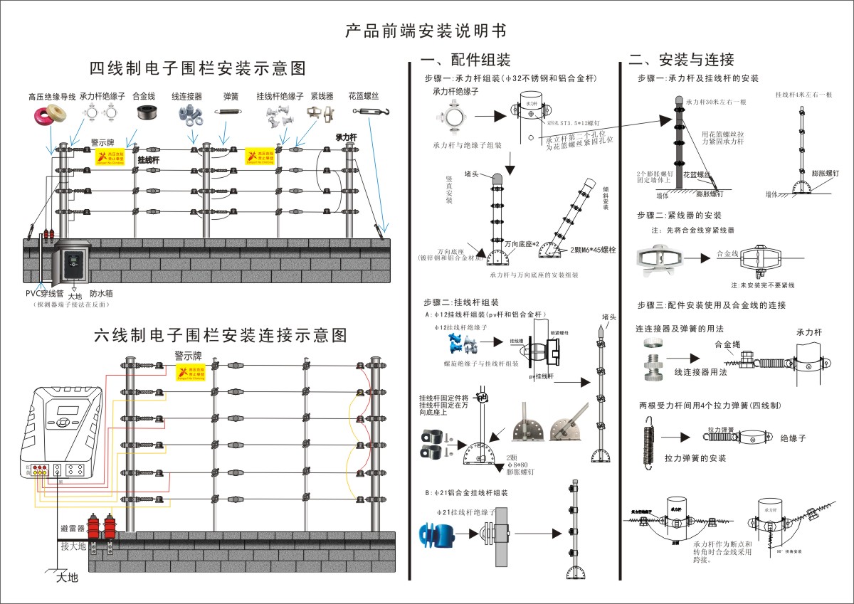 2019脈沖簡易安裝說明書.jpg