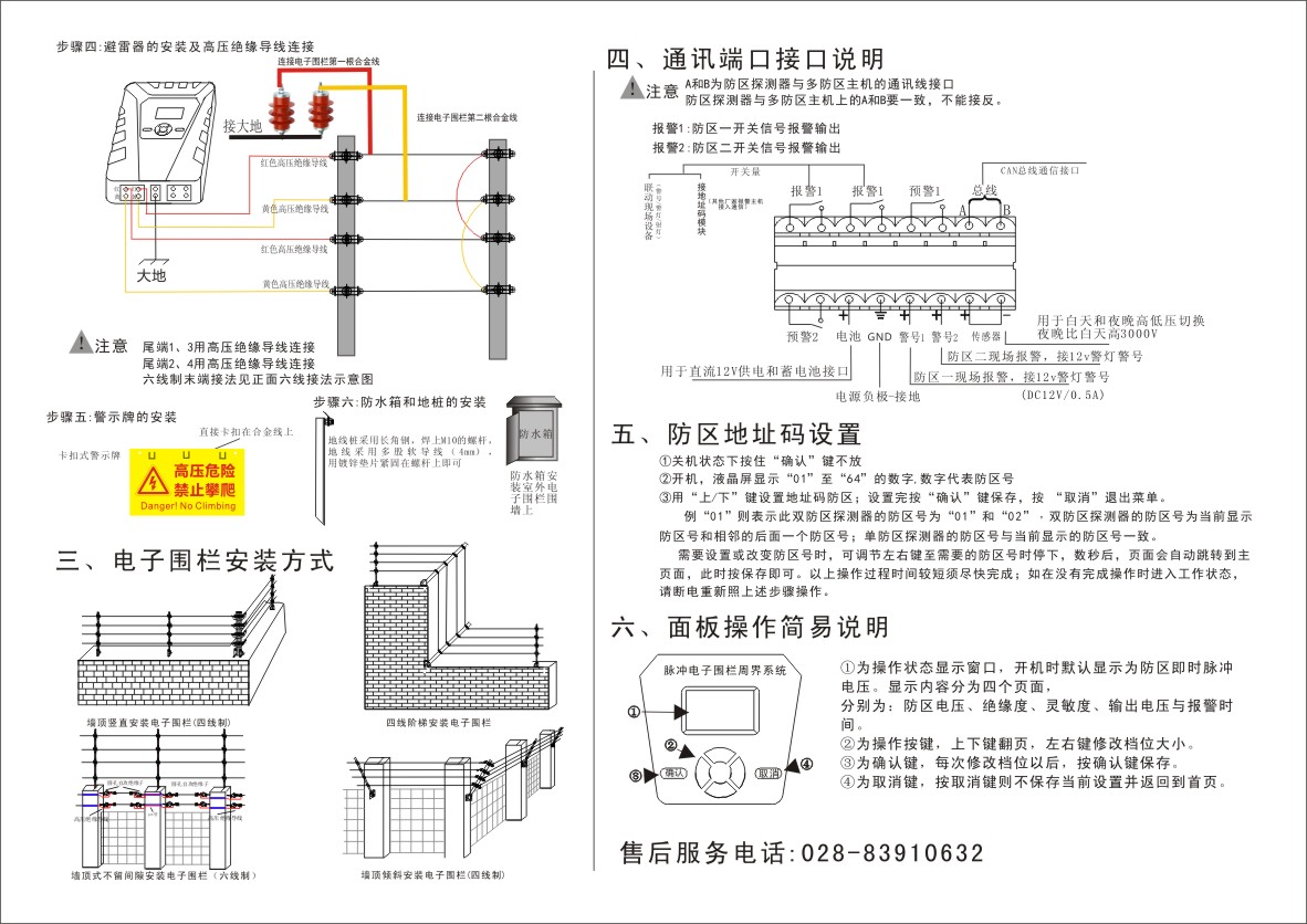 2019脈沖簡易安裝說明書.jpg